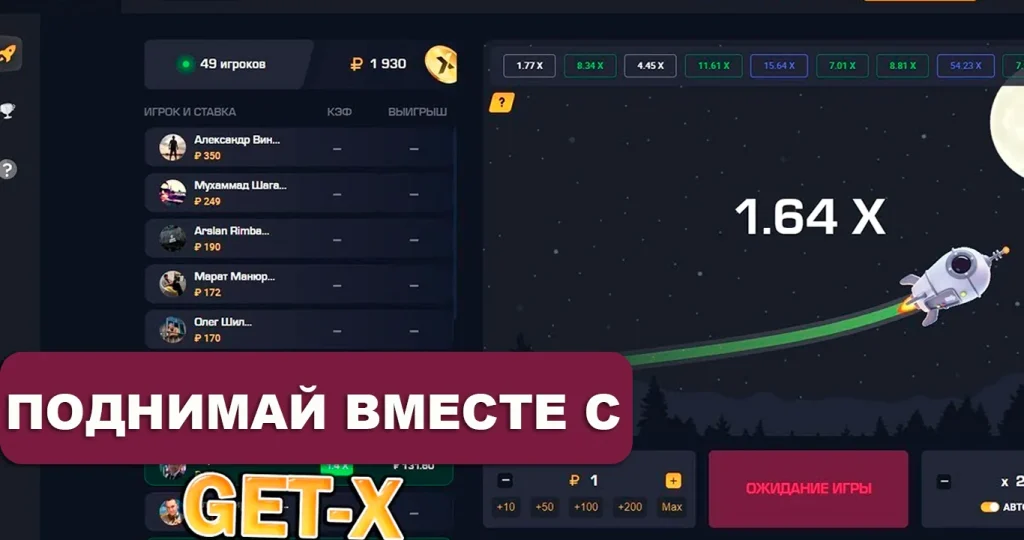 get-x game interface