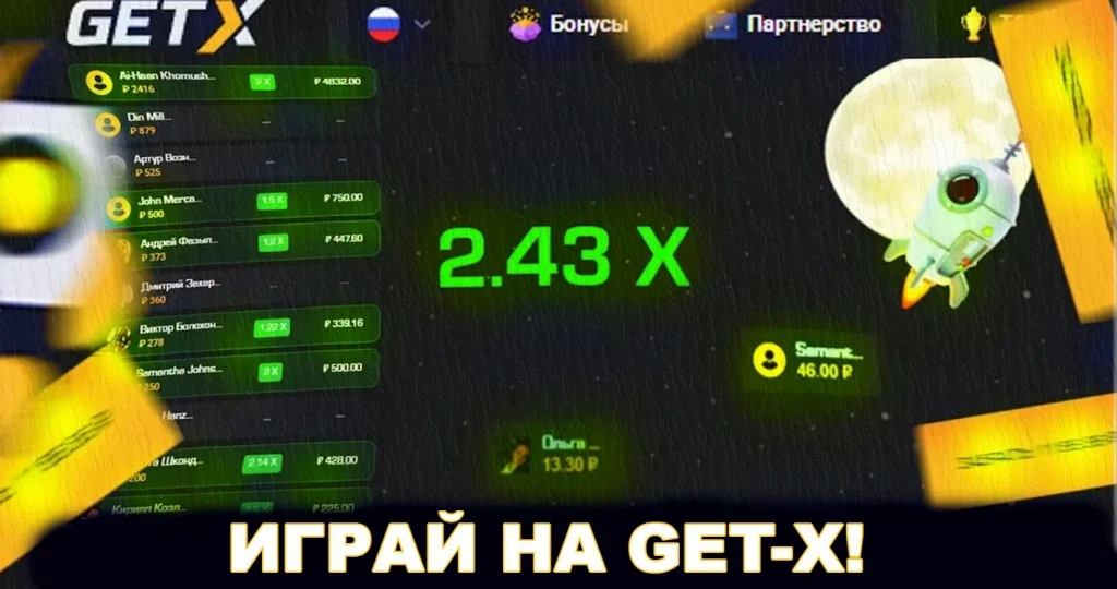 game hack